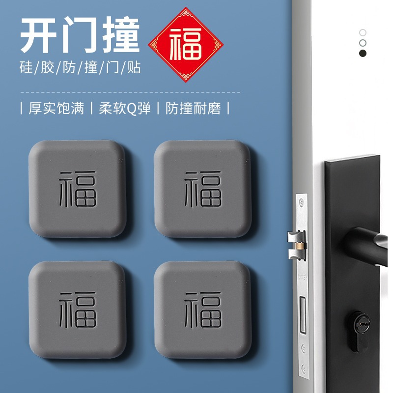 Puerta abierta golpeada Fu anti-colisión pegatinas nuevas puertas de succión no perforadas puerta de puerta de inodoro manija puerta de gabinete almohadilla de silicona anti-colisión