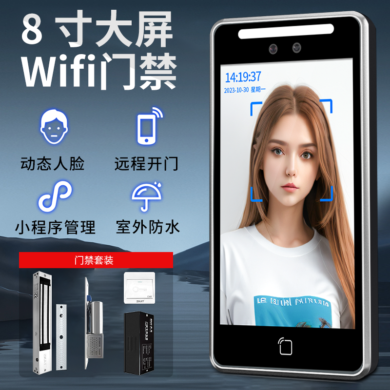 Zkat Face Recognition Access Control System All-In-One Waterproof Face Recognition Facial Attendance Intelligent Electromagnetic Lock Controller
