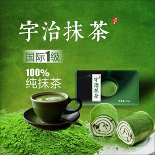 Uji Matcha Powder Japanese Style Pure Matcha Roasted Fried Yogurt Coffee Milk Tea Shop Drink Cake