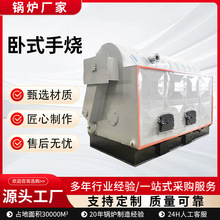 CDZH卧式生物质热水锅炉不挑燃料洗涤行业工业供暖水池加温烫染