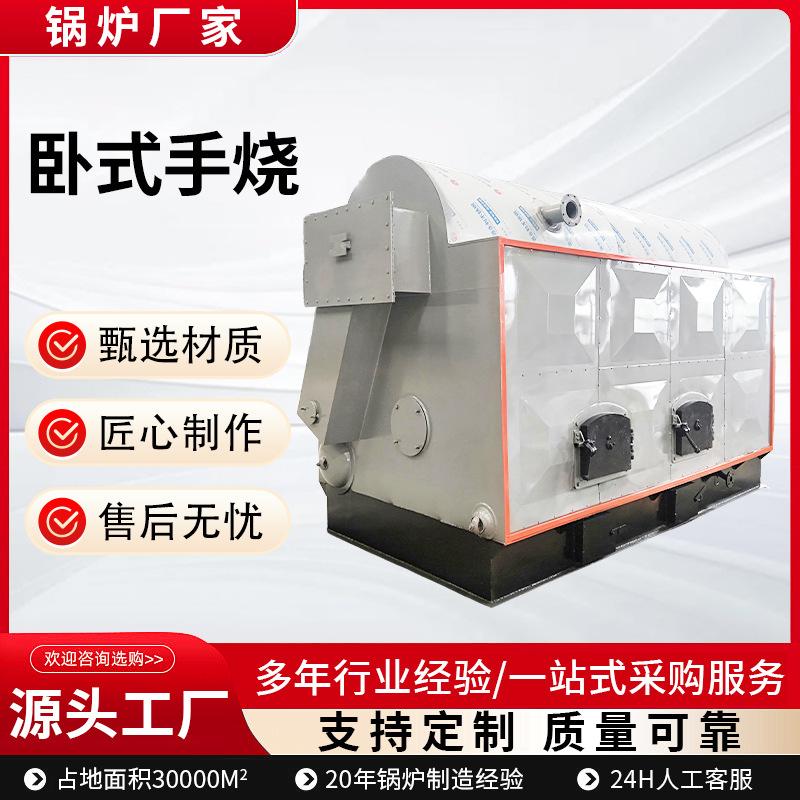 CDZH卧式生物质热水锅炉不挑燃料洗涤行业工业供暖水池加温烫染