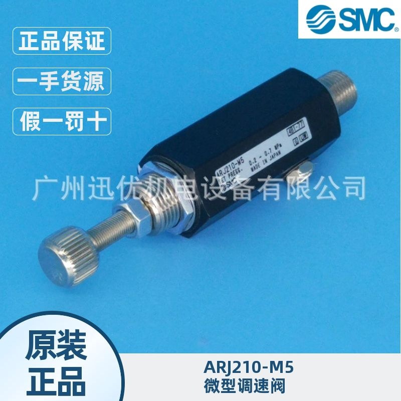 原装SMC微型减压阀ARJ210-M5/ARJ310-01小型ARJ系列调压阀正品