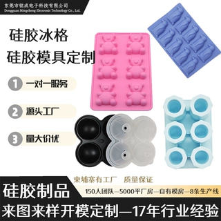 硅胶产品橡胶制品开模定制食品级耐高温硅胶冰格甜点造型模具定制