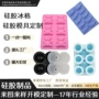 定制造型耐高温硅胶开模
