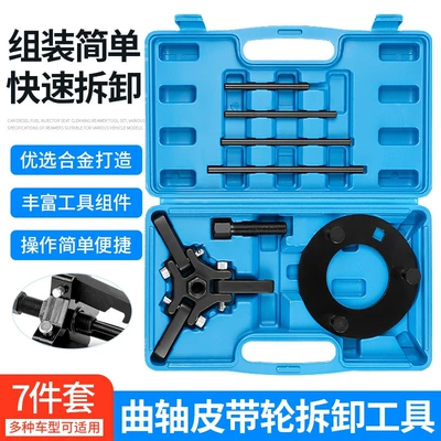 Ford Chrysler Cadillac Harmonic Balancer Engine Crankshaft Pulley Removal Puller Tool