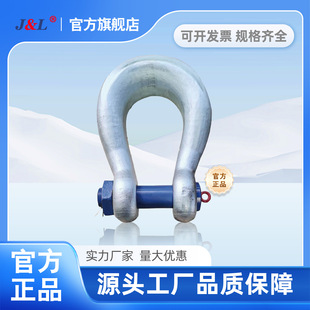 Juli shackle flat shackle rigging connector flat shackle high quality alloy structural steel shackle factory outlet