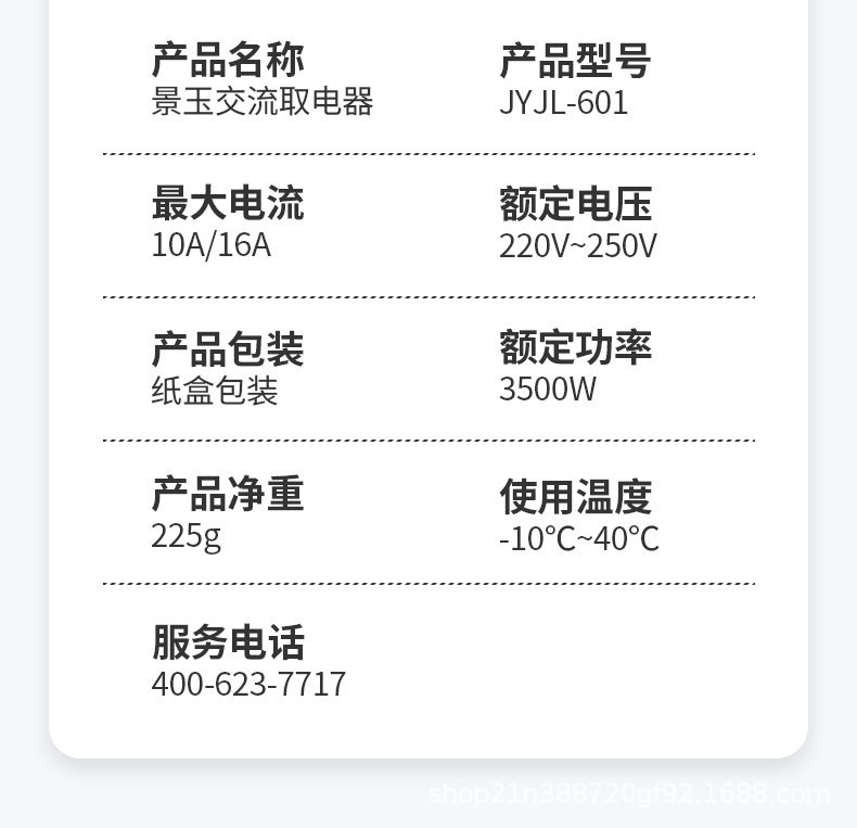Charging Pile Power Adapter Jingyu Conversion Plug Ac Slow Charging Rv Electric Vehicle Commercial New Energy Vehicle Socket