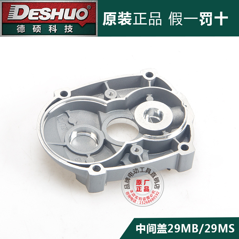 Repuestos originales para martillo eléctrico DeShuo: rotor, estator, escobillas de carbón, interruptor, carcasa del mango, engranaje, cilindro delantero