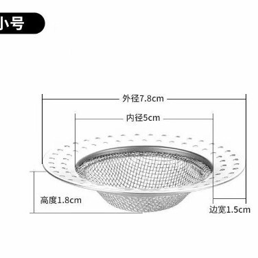 キッチンシンク濾過網ステンレス通用型バウンス芯皿洗い池水槽の下水が詰まっていない出荷が早い|undefined