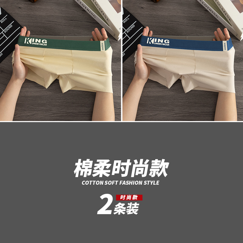 Tendencia de contraste de color de cintura para hombre algodón interior antibacteriano entrepierna piel transpirable simple cuadrangular pantalones de calzado para hombre