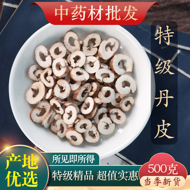 Premium Wild Peony Bark 500g Genuine New Product Peony Bark Powder Peony Root Peony Bark Tea