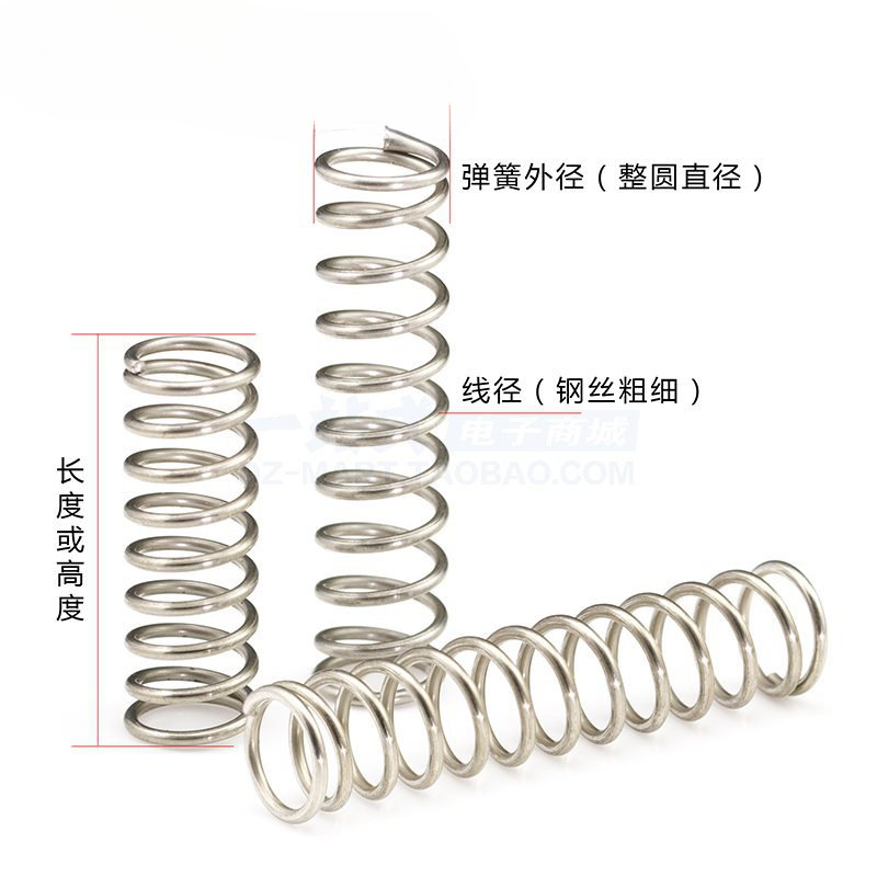 不锈钢小弹簧线径0.3/0.4/0.5外径3/4/5/6/8压缩复位减震压簧定