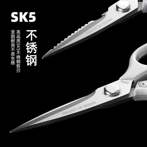 Powerful Kitchen Chicken Bone Food Shears Home Shears Multi-functional Shears Kitchen Special Use Stainless Steel Big Scissors