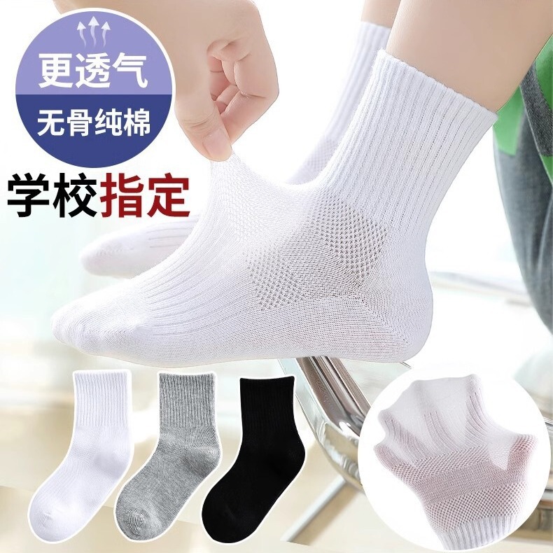 Spring/Summer 2023 Original Mesh Children's Socks Boys Solid Color Boneless Sports Thin Cotton Socks for Men and Women Students Socks