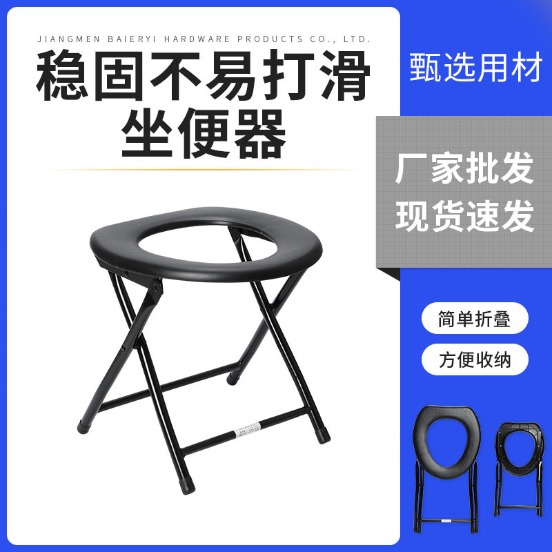 One-Piece Foldable Commode Chair Without Backrest, Reinforced Toilet Chair for Elderly and Pregnant Women, Home-Use Toilet Stool for Health Care