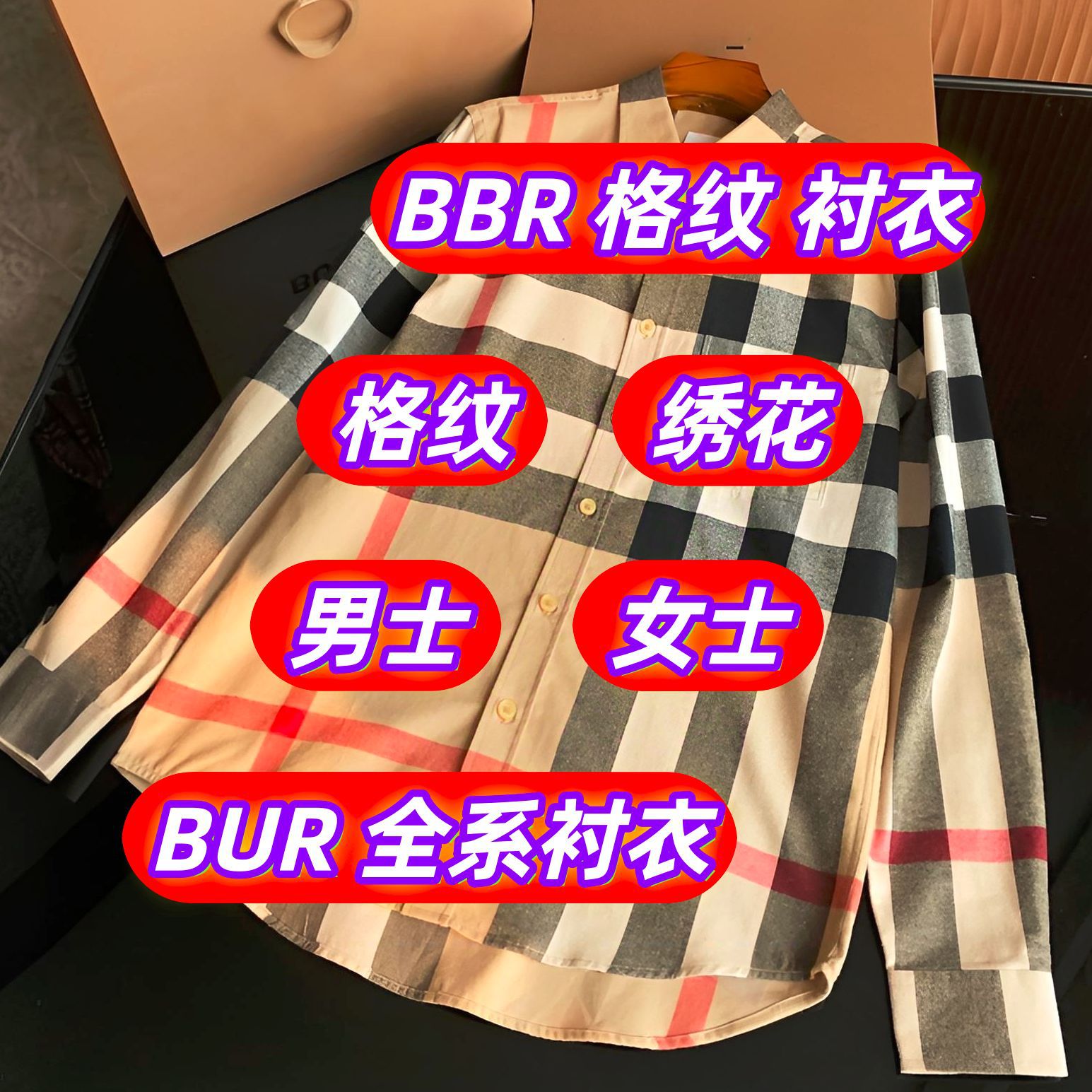 BBR棉府绸女士斜纹大格衬衫BUR新款格子休闲免烫抗皱格纹衬衣外套