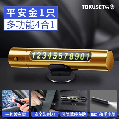plate decoration car mobile phone – Qəza çəkici - 4-in-1-window-breaker-ping-an-gold-aviation-alloy1-second-broken-window