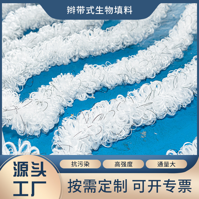 挂膜mbr生物绳填料污水厂专用养鱼养虾专用材料河道过滤材料