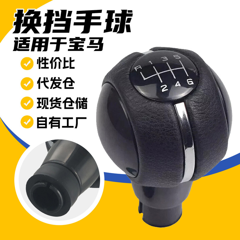 Suitable for Bmw Mini Car Gear Shift Knob, Mini Manual Transmission Gear Shift Head Modification, Gear Shift Handle, Cross-Border Accessories