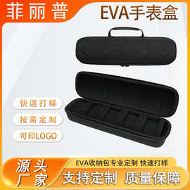 跨境热销手表收纳盒旅行便携手表收纳包3/5位装饰保护盒EVA手表盒
