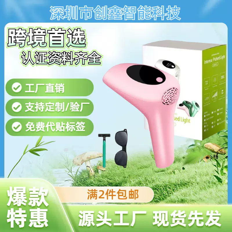 跨境电动脱毛家用全身嫩肤脱毛大能量剃毛器脱毛器