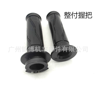 Suitable for Y15Y15ZRSRL115 Motorcycle Handle Cover - complete-grip