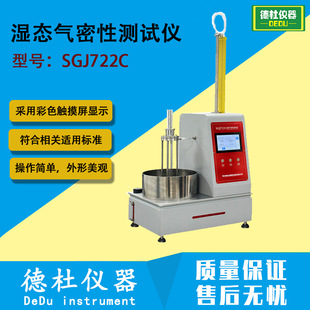 SGJ722C��B�����Ԝyԇ�x ��Ĥ�������ܜyԇ�x ͸��x