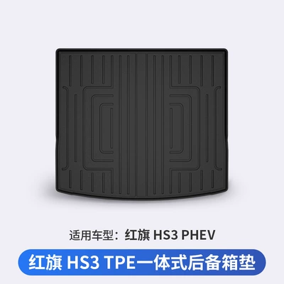 Suitable for Hongqi H6, Trunk Mat - hongqi-hs3-trunk-mat-vehicle-specific