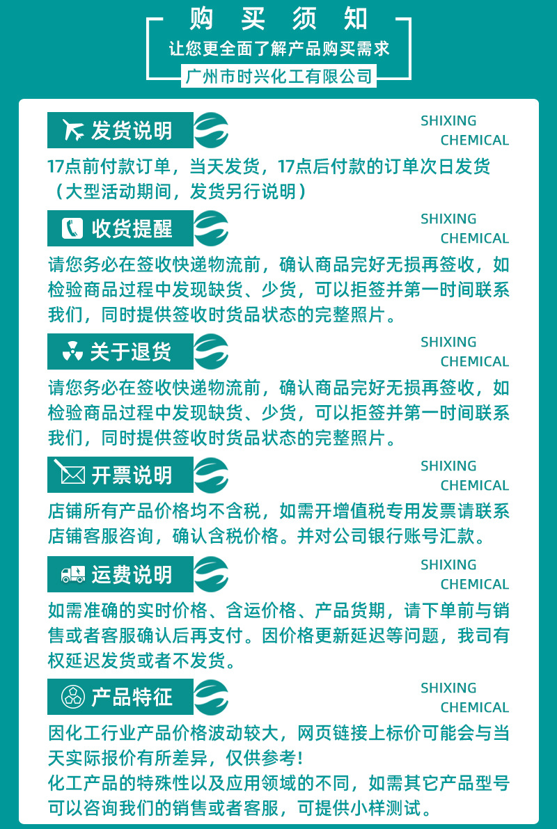 购买须知 - 副本.jpg