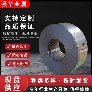 加工定制 工轻钢龙骨带钢 冷硬冷轧镀锌黑退带钢 钢带卷带