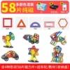 【Medium Magnetic Piece】58 pieces + box