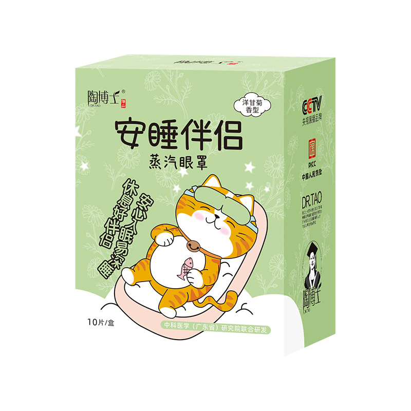 Sleeping chamomile fragrance