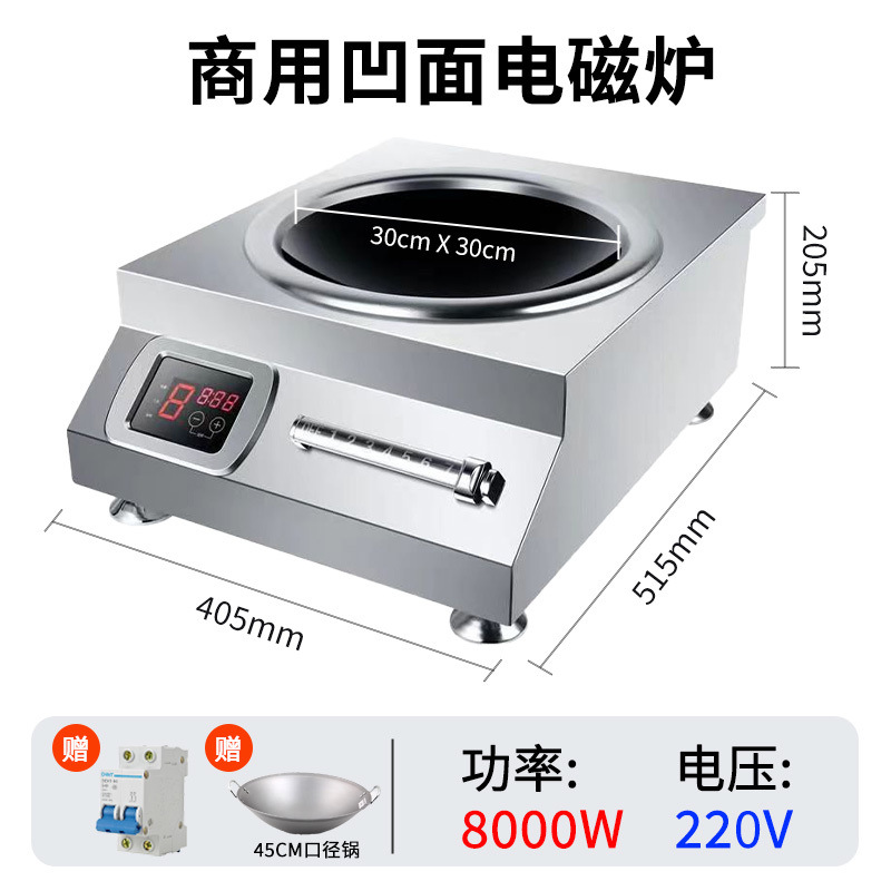 5000 cocina electromagnética comercial de alta potencia, comedor cóncavo, restaurante, 8000 cocina electromagnética plana, fuego fuerte, frita