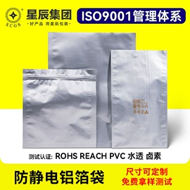 保温隔热材料;元器件包装;防静电产品