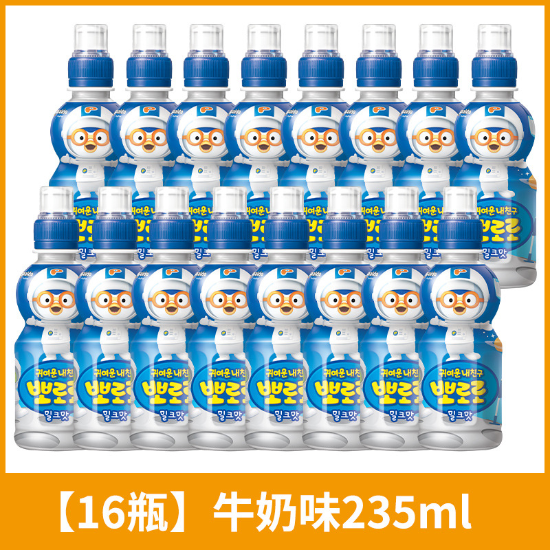16 bottles of milk