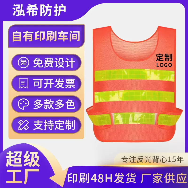 定制网格反光马甲背心交通环卫园林保安物业骑行反光衣反光背心