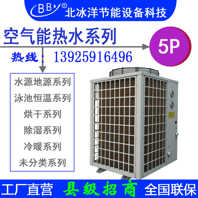 厂家直销空气能源热泵水酒店宾馆健身房洗浴工厂医院学校游泳馆地
