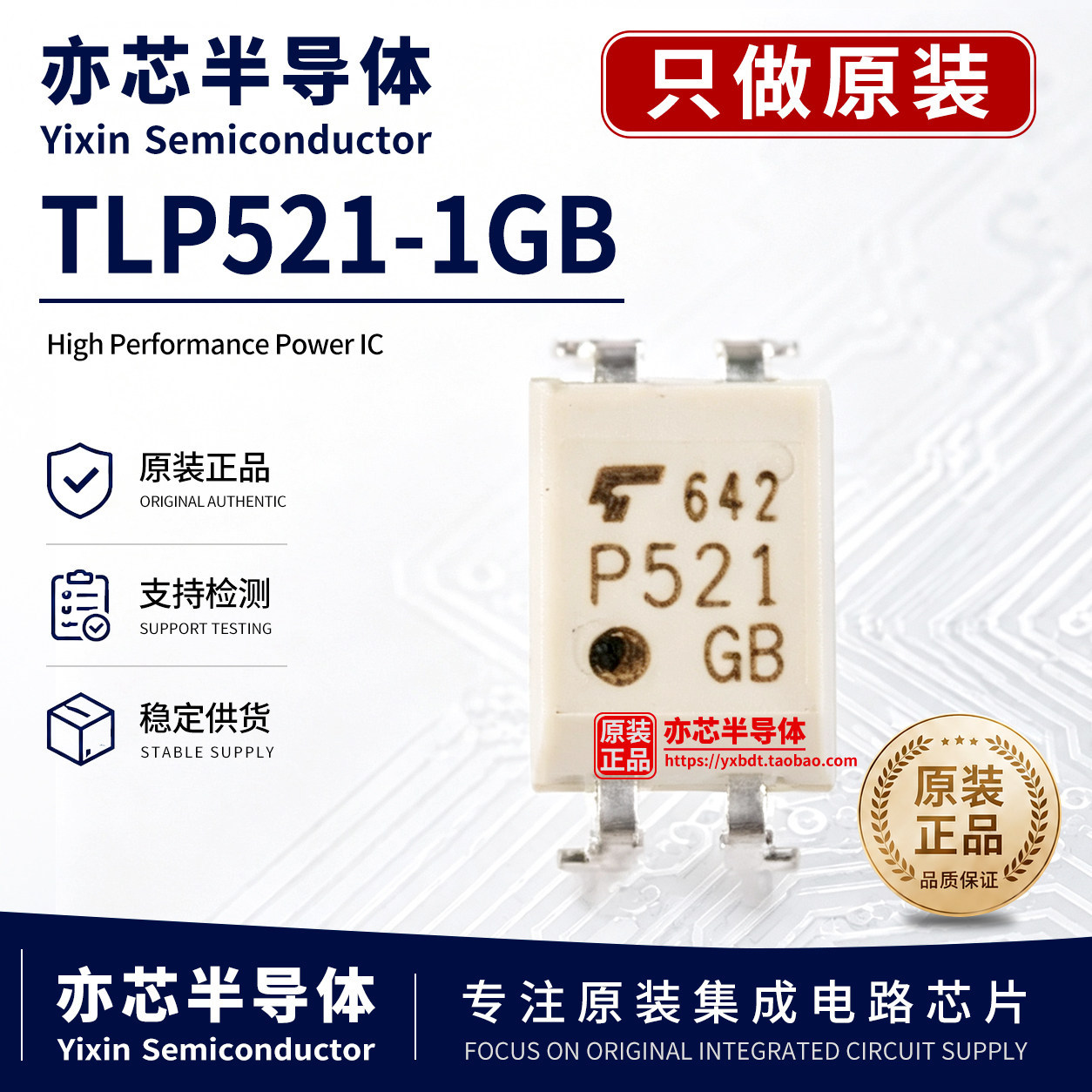 TLP521-1GB DIP-4 直插 P521-1 光电耦合器芯片IC 原装正品 P521