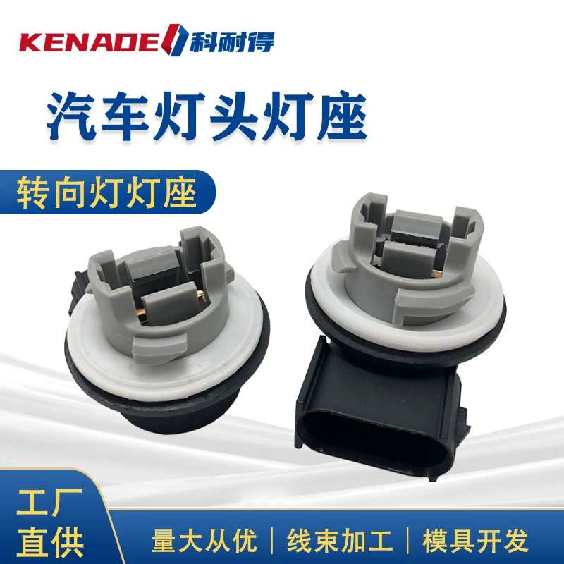 2U5Z13411DA 08-17 лет Ford задние фонари и поворотный фонарь розетки 1L3Z13411DA