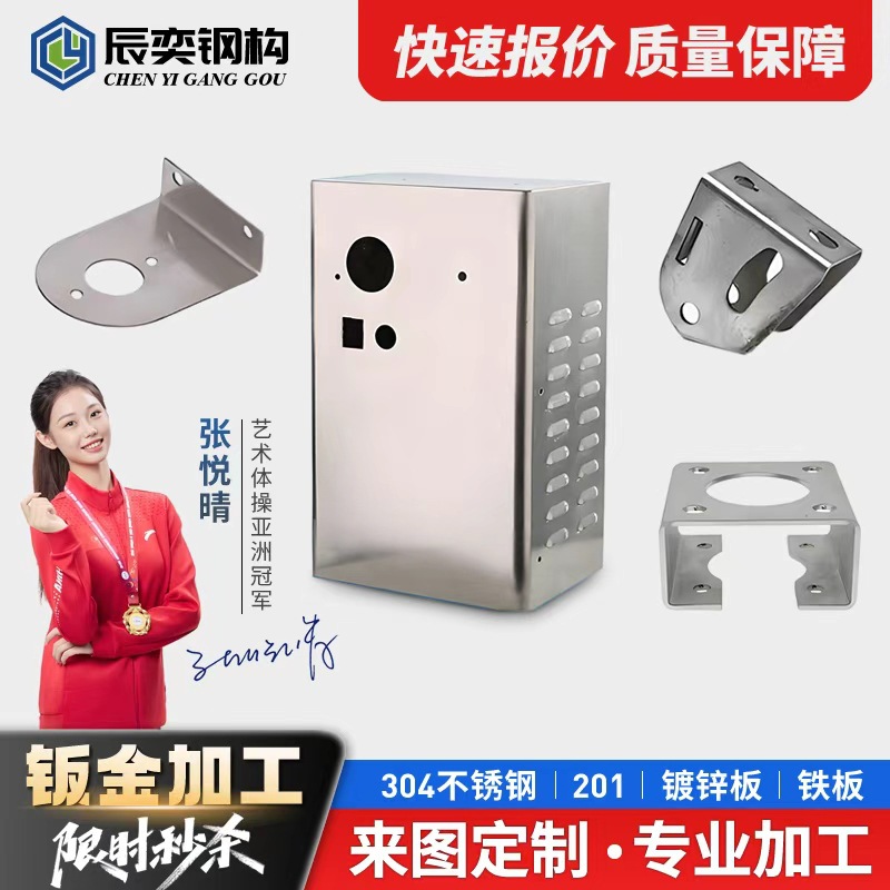 304不锈钢板材异形折弯焊接钣金激光切割加工铁板镀锌板铁皮201
