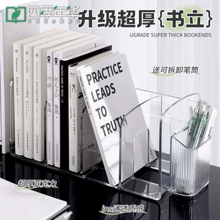 亚克力透明书架桌面置物架笔筒书立书架收纳分层分隔板书挡收纳盒