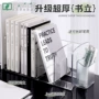 桌面收纳亚克力分层书立