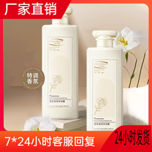 三叶皇后香氛润肤美肌沐浴露留香抖音爆款香水型香氛沐浴露厂批发