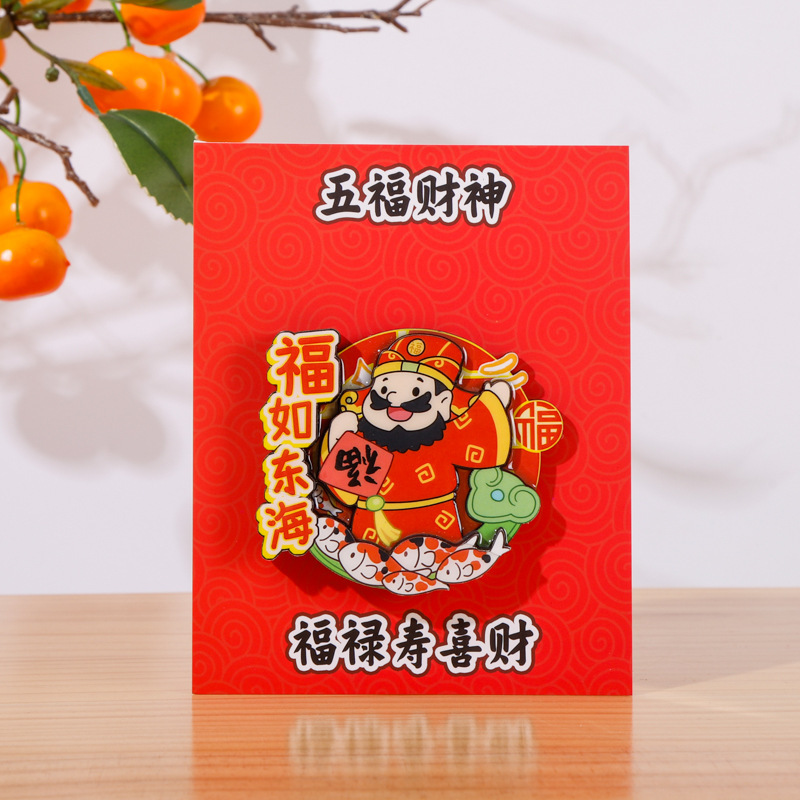 马年冰箱贴国潮创意冰箱贴磁吸贴文创工艺品祝福新年财神爷冰箱贴|undefined