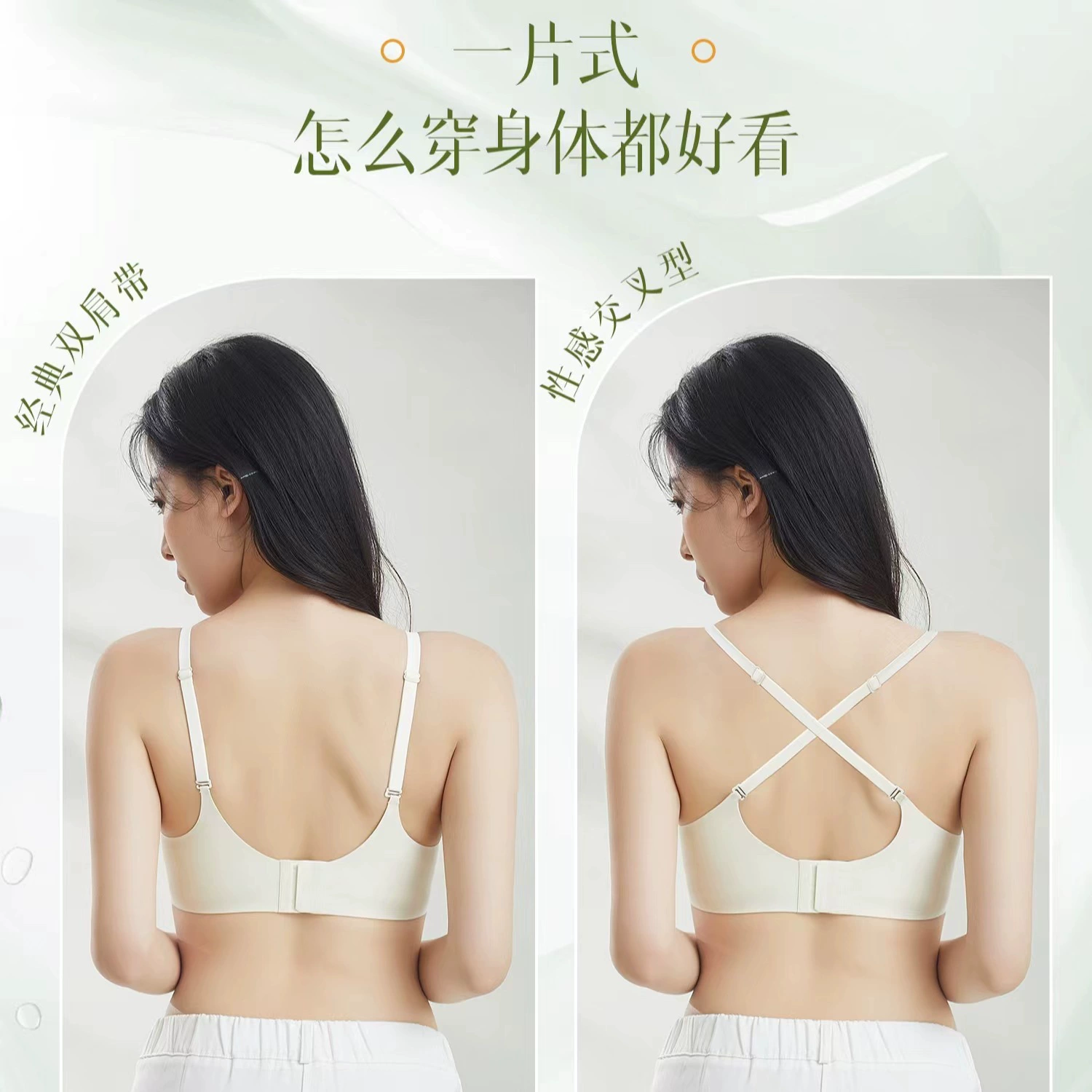 Т underwear, push up bra, wireless bra, supporting summer thin bra top