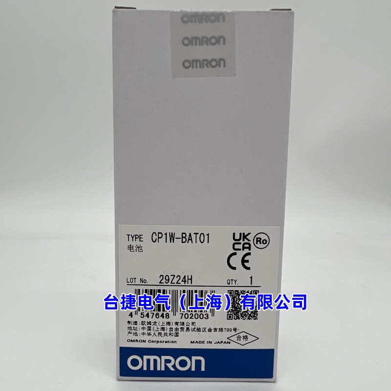 欧姆龙 OMRON PLC 电池 CP1W-BAT01 原装全新现货欧姆龙原装