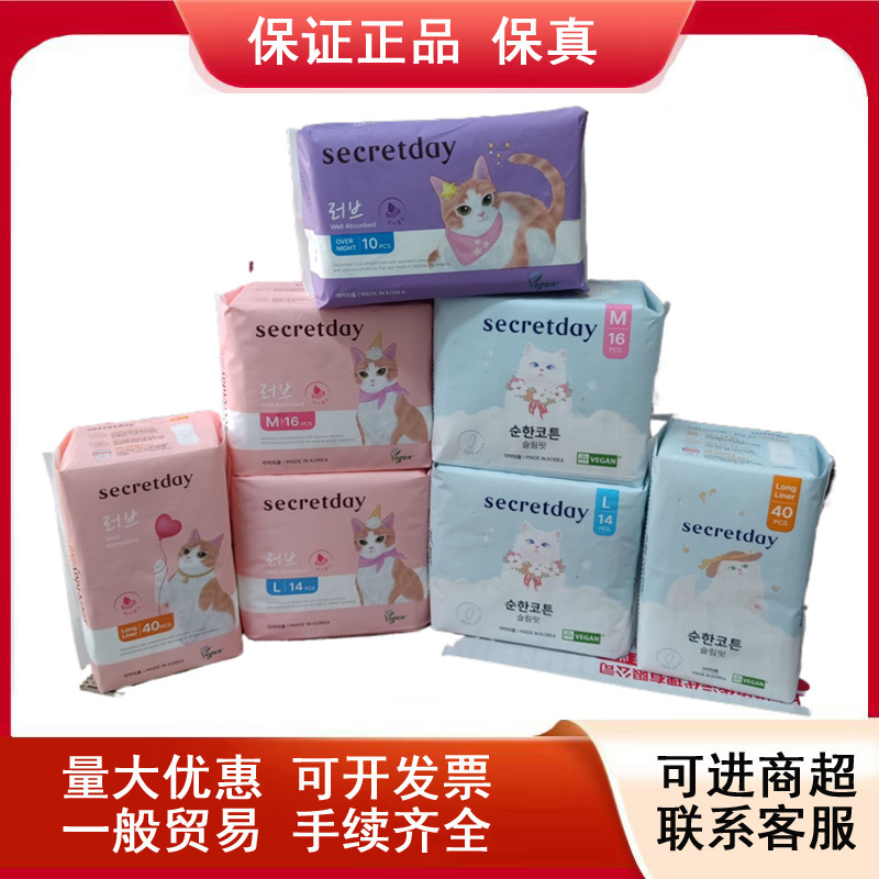 Korean Secret Time Sanitary Napkin Night Use Pure Cotton Aunt Napkin Daily Use Triple Leak-Proof Dry Breathable Authentic Original