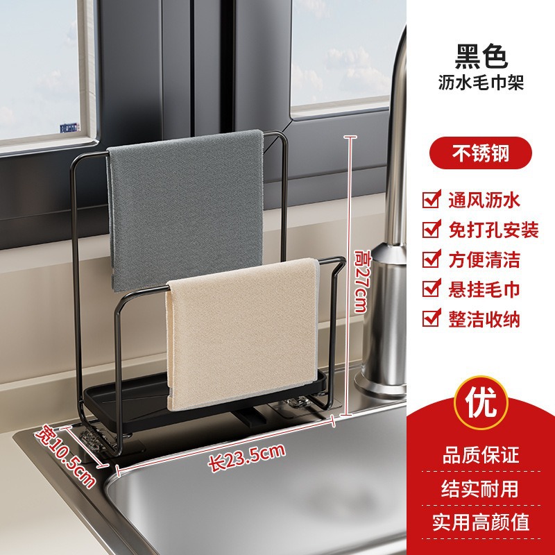 Rack de cocina Rack de trapos Rack de acero Rack de almacenamiento de bola sin perforación fregadero lavavajillas Rack de drenaje Mesa cesta de pared