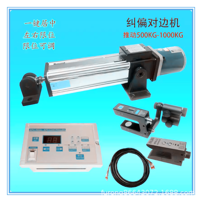 富荣供应EPC-纠偏仪纠偏控制器，永磁同步电机，纠偏检测传感器