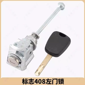 Suitable for Dongfeng Peugeot 408 Left Front Door Lock Cylinder Central Control Door Lock Logo 408 Full Car Lock with 1 Key